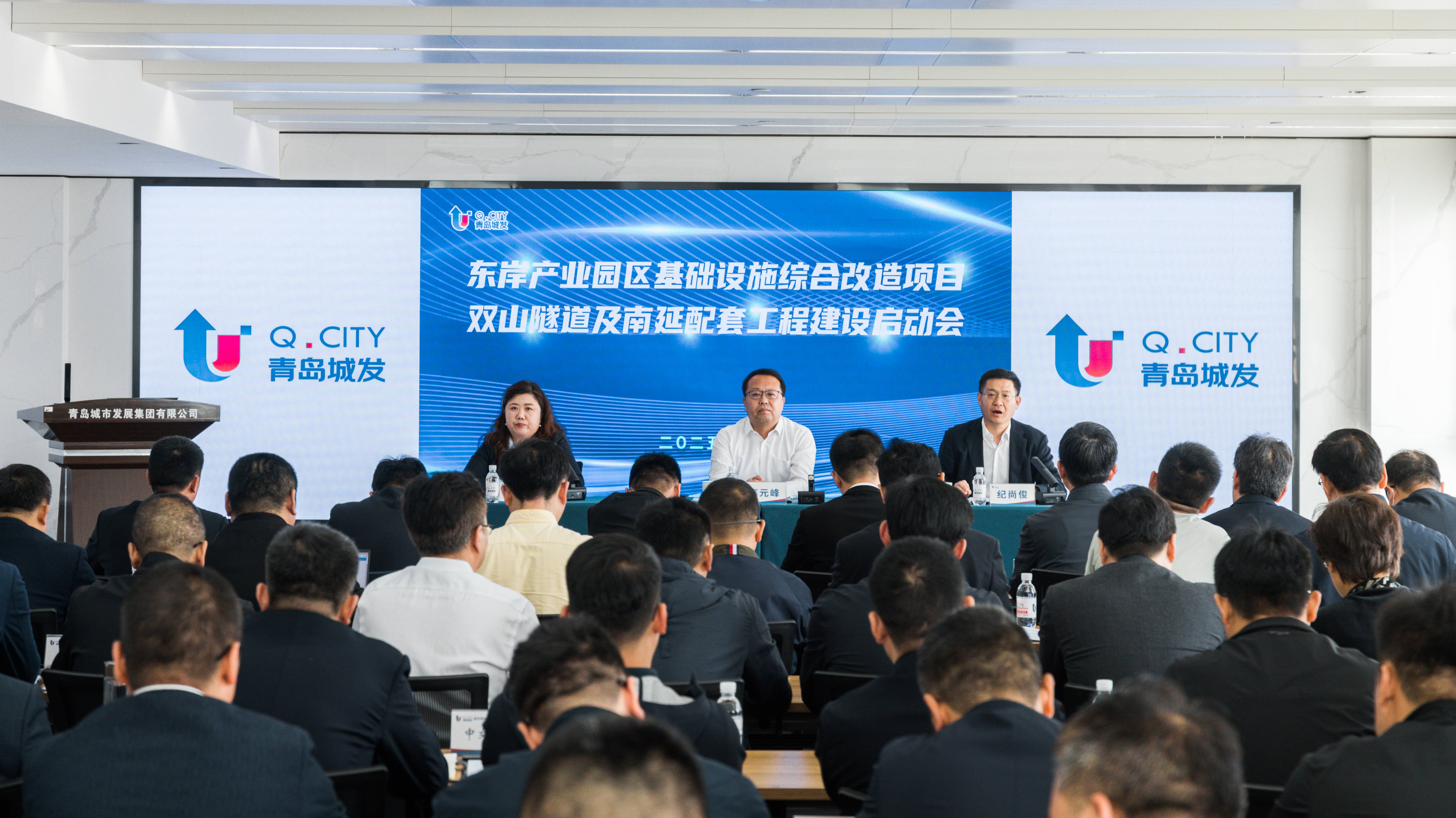 南北动脉启新篇！城市更新公司召开 双山隧道及南延配套工程建设启动会议(1).jpg