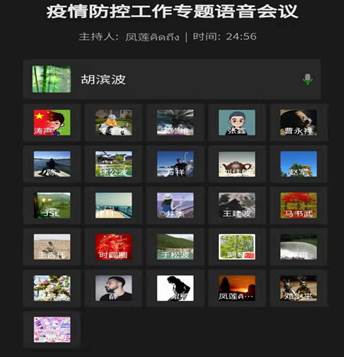 青岛城发集团召开疫情防控工作专题语音会议