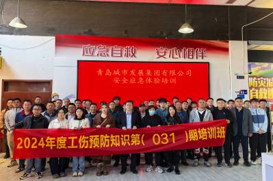 集团公司组织开展安全应急体验培训
