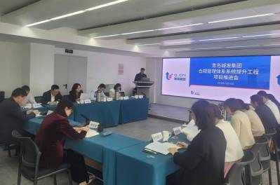 集团公司召开合规管理体系系统提升工程项目推进会