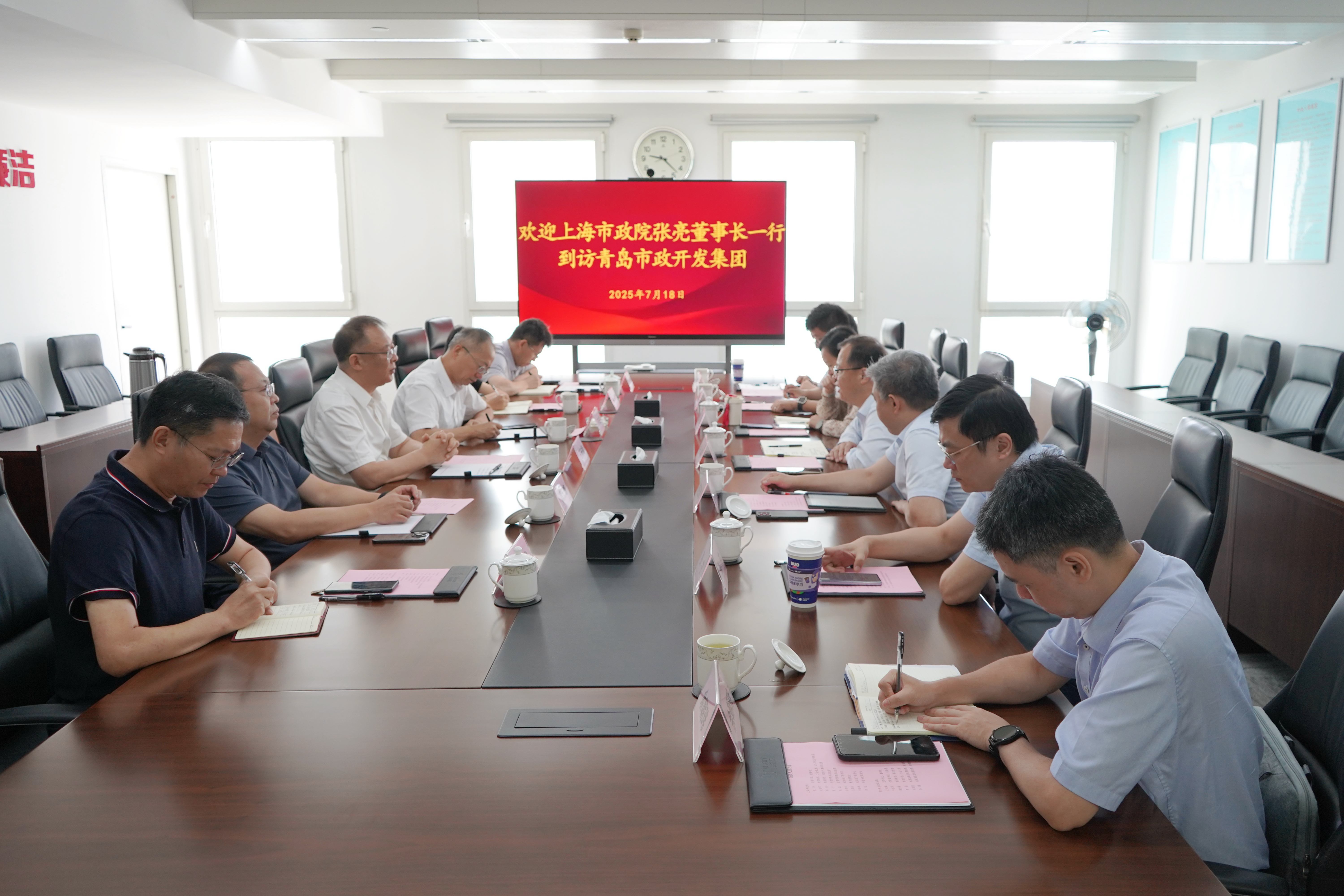 上海市政院张亮董事长一行到访青岛市政开发建设集团