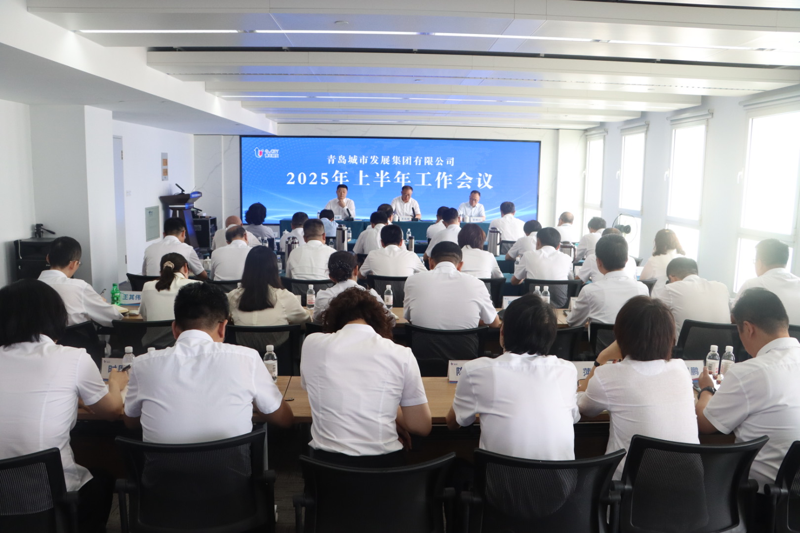 城发集团召开2025年上半年工作会议